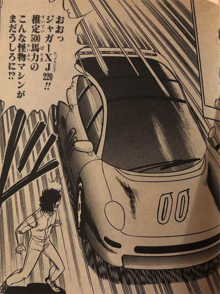 スーパーマシンRUN 1989年 - 津尾尋華のジャンプ打ち切り漫画紹介