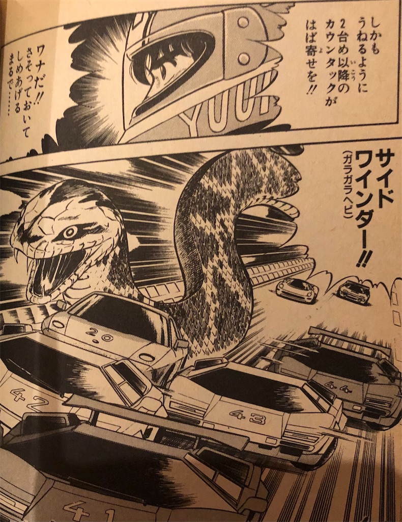 貴重　週刊少年ジャンプ1989年13号　巻頭カラースーパーマシンRUN 古本屋で買った「週刊少年ジャンプ1989年13号」の広告の商品を取り寄せ