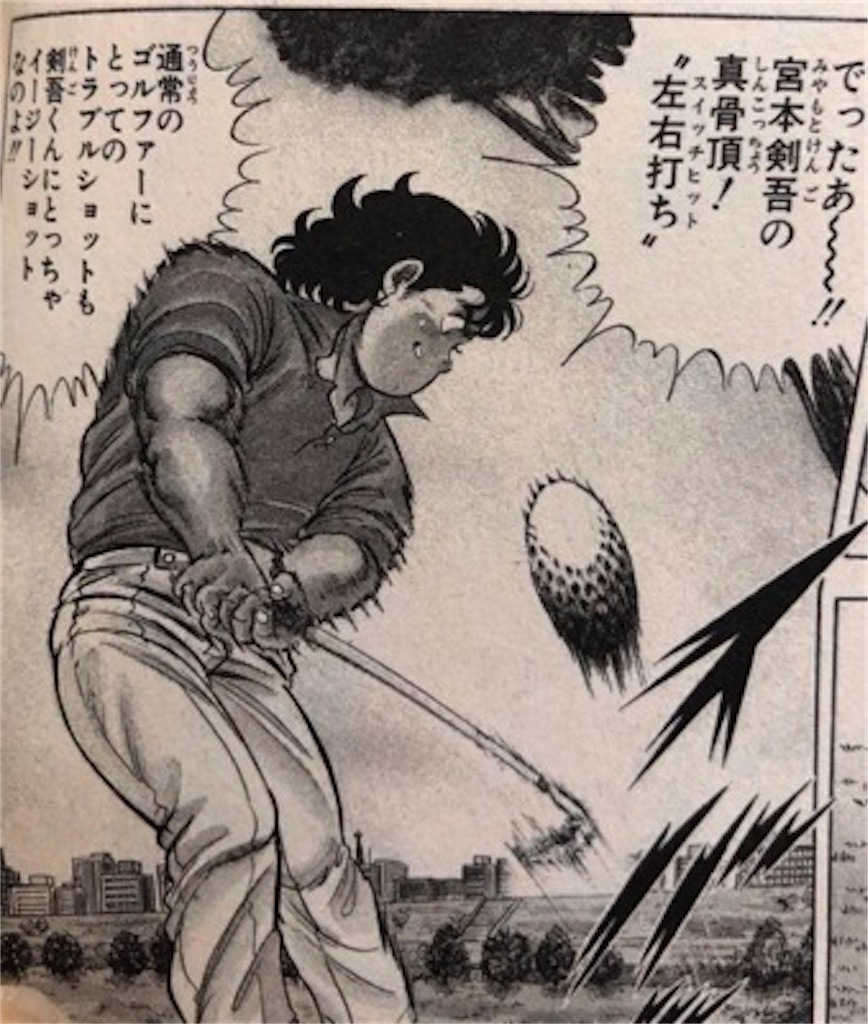隼人18番勝負 1989年 - 津尾尋華のジャンプ打ち切り漫画紹介