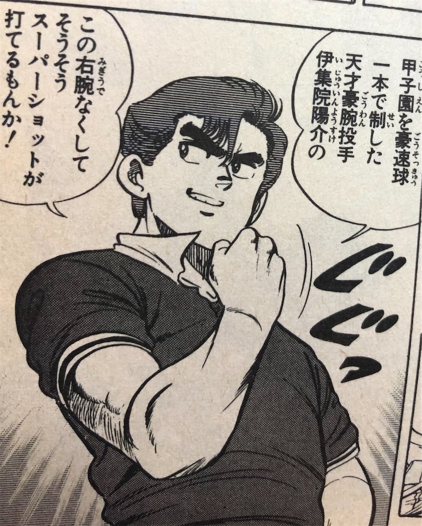 隼人18番勝負 1989年 - 津尾尋華のジャンプ打ち切り漫画紹介
