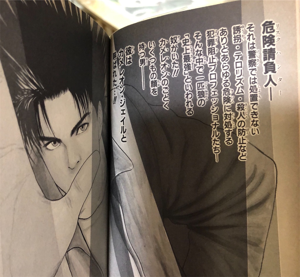 カメレオンジェイル 19年 津尾尋華のジャンプ打ち切り漫画紹介 カメレオンジェイル 19年 津尾尋華のジャンプ打ち切り漫画紹介