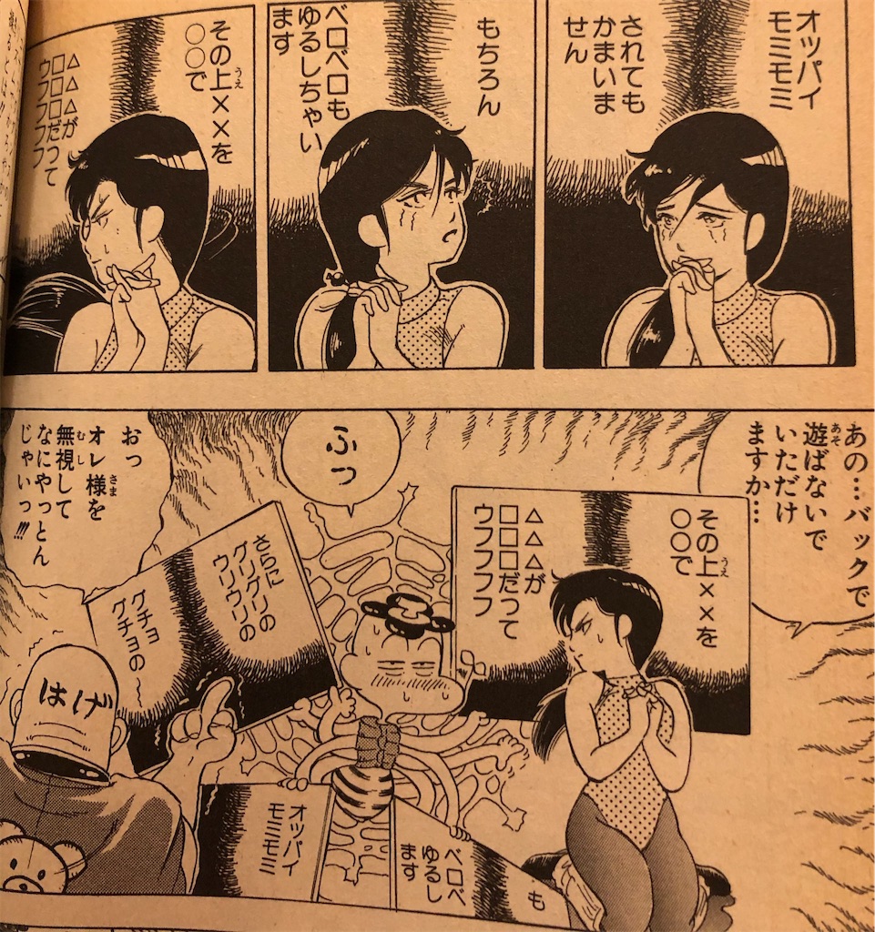 剣客渋井柿之介 19年 津尾尋華のジャンプ打ち切り漫画紹介