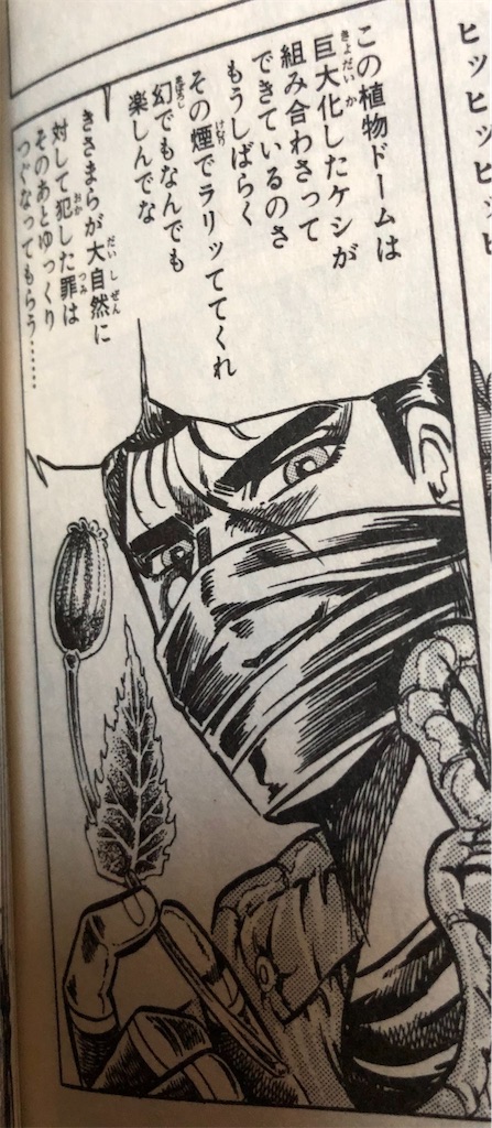 ザ・グリーンアイズ 1989年 - 津尾尋華のジャンプ打ち切り漫画紹介