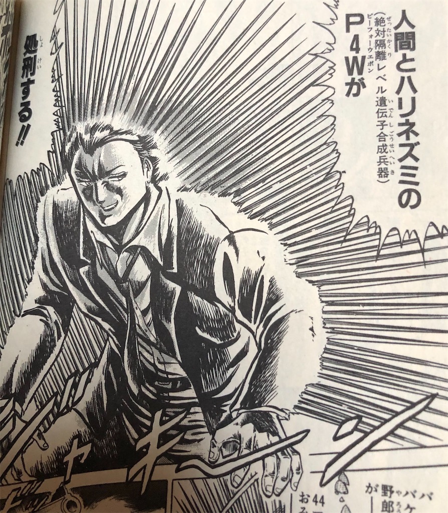 ザ グリーンアイズ 19年 津尾尋華のジャンプ打ち切り漫画紹介 ザ グリーンアイズ 19年 津尾尋華のジャンプ打ち切り漫画紹介