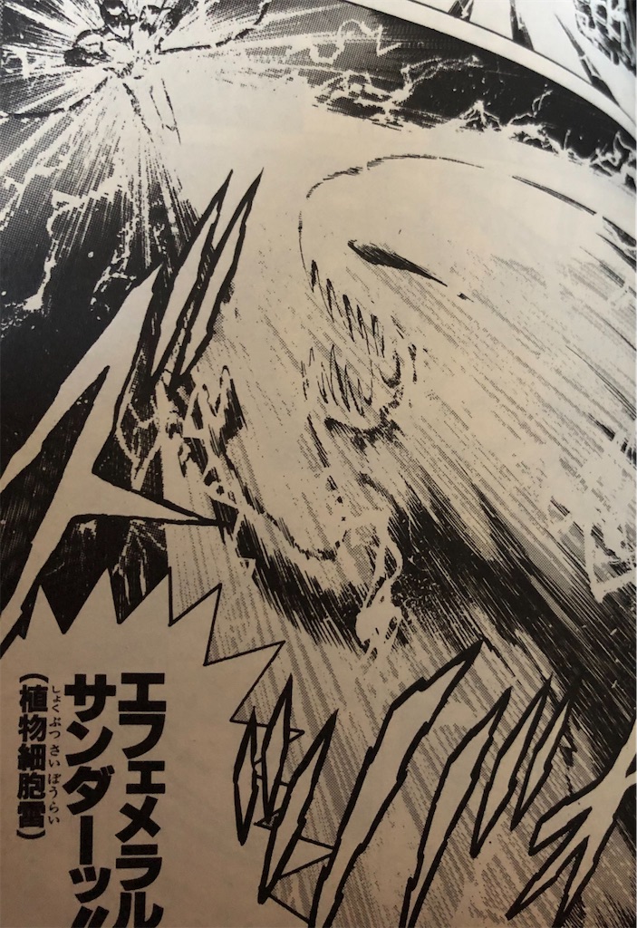ザ・グリーンアイズ 1989年 - 津尾尋華のジャンプ打ち切り漫画紹介