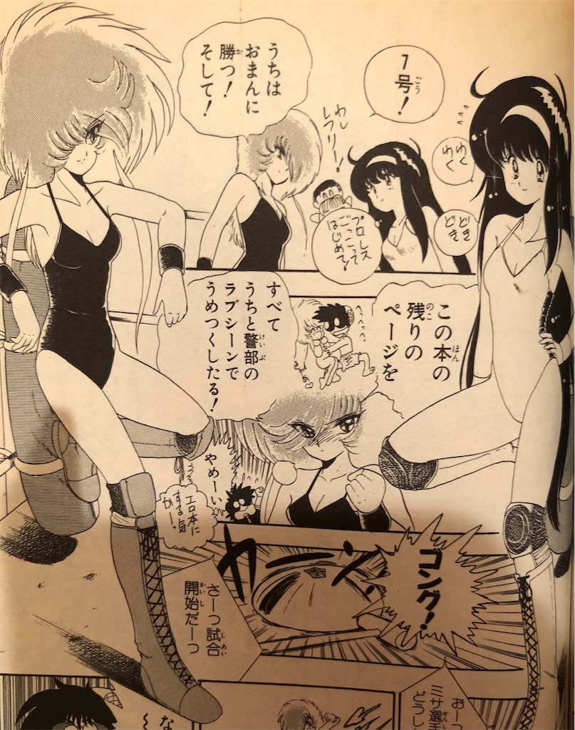 At Lady 19年 津尾尋華のジャンプ打ち切り漫画紹介