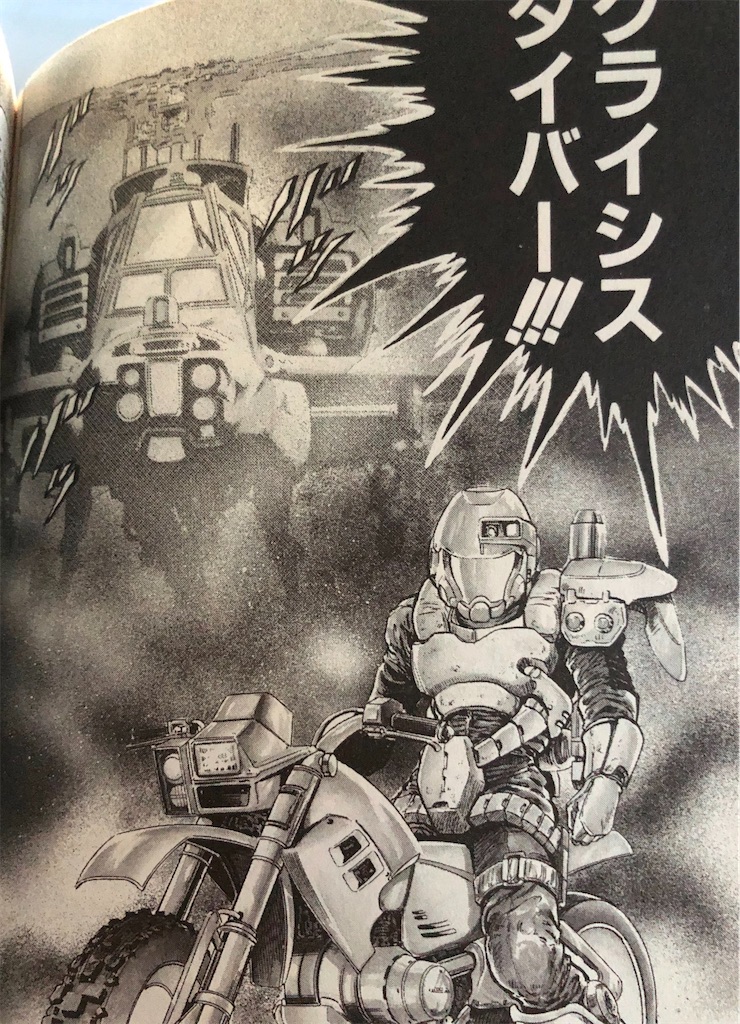 クライシスダイバー 1990年 - 津尾尋華のジャンプ打ち切り漫画紹介