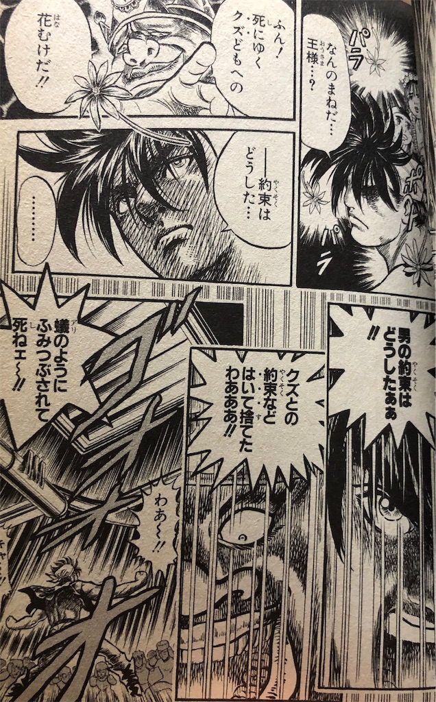 酒呑 ドージ 1990年 津尾尋華のジャンプ打ち切り漫画紹介 酒呑 ドージ 1990年 津尾尋華のジャンプ打ち切り漫画紹介