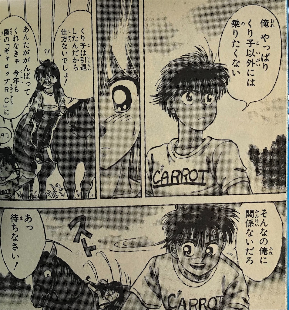 天より高く 1991年 津尾尋華のジャンプ打ち切り漫画紹介