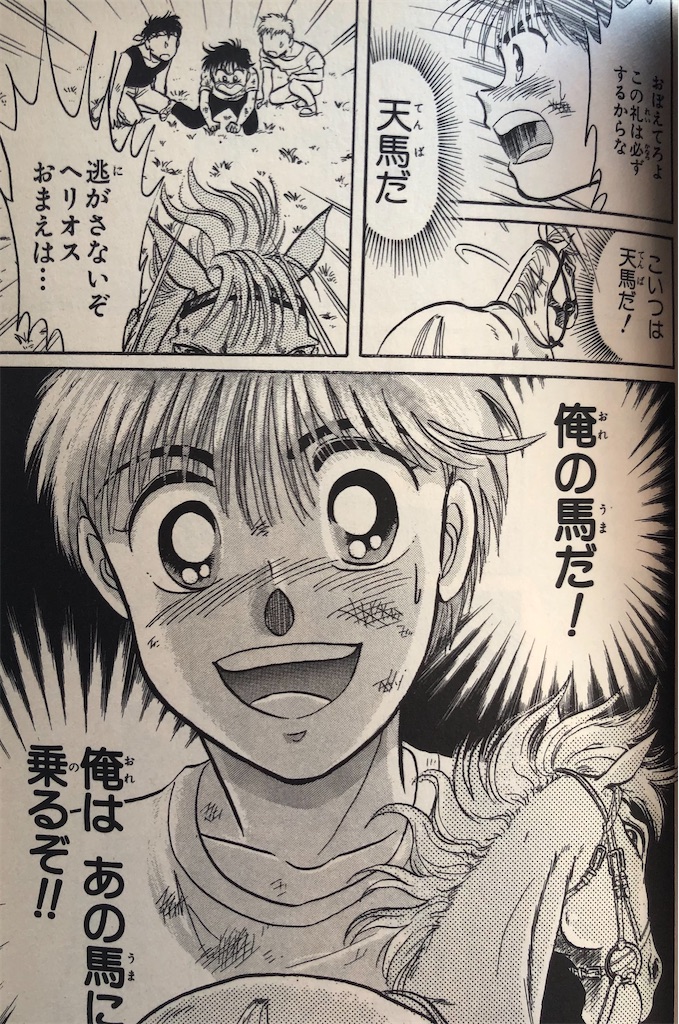 天より高く 1991年 津尾尋華のジャンプ打ち切り漫画紹介