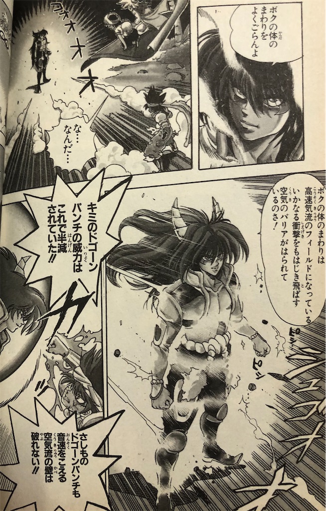 魔神冒険譚 ランプ ランプ 1991年 津尾尋華のジャンプ打ち切り漫画紹介