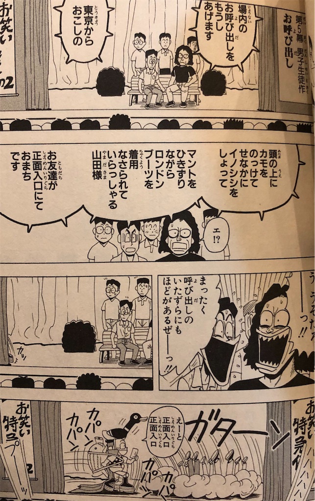 爆発！宇宙クマさんタータベア＆菊千代くん 1992年 - 津尾尋華の