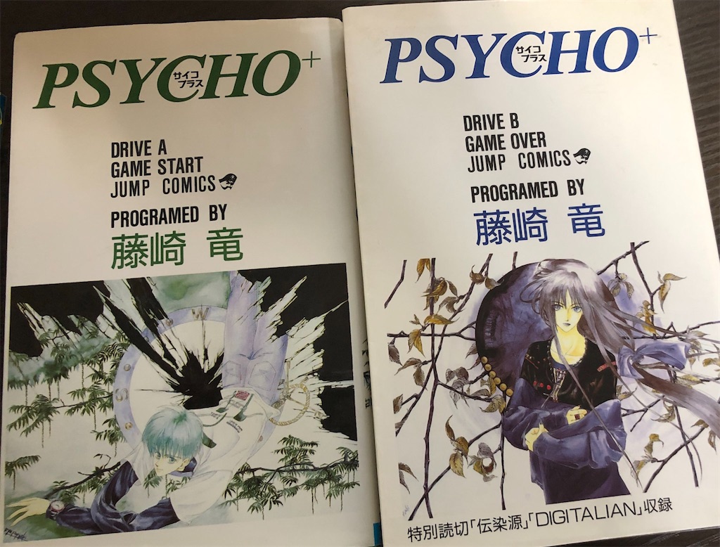 藤崎竜とは マンガの人気 最新記事を集めました はてな