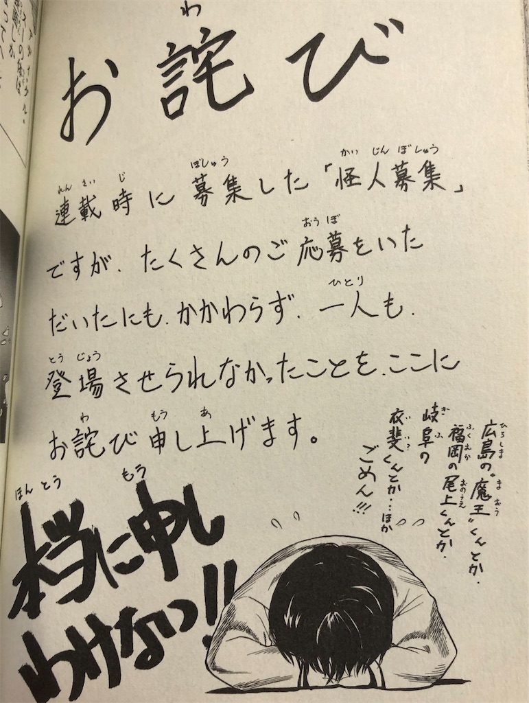 原色超人ペイントマン 1993年 - 津尾尋華のジャンプ打ち切り漫画紹介