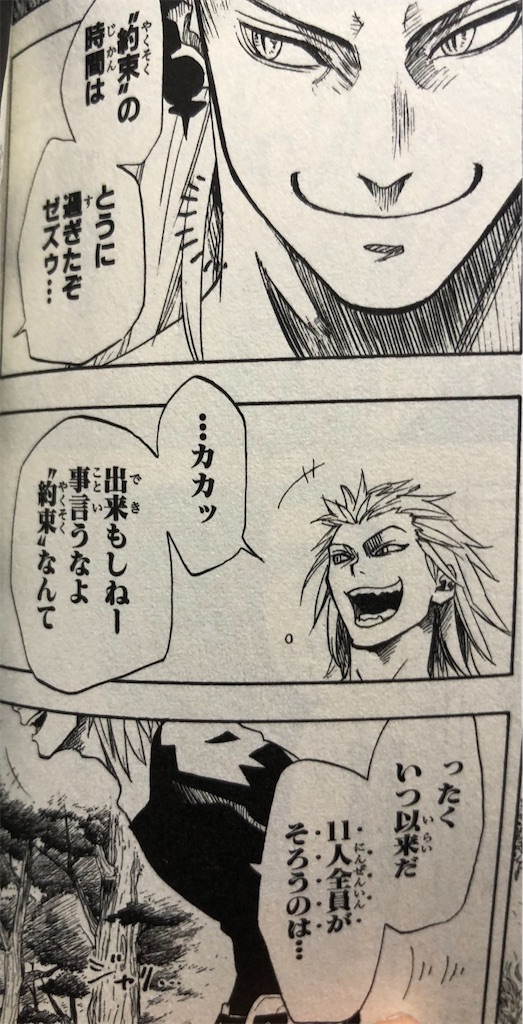 原色超人ペイントマン 1993年 - 津尾尋華のジャンプ打ち切り漫画紹介