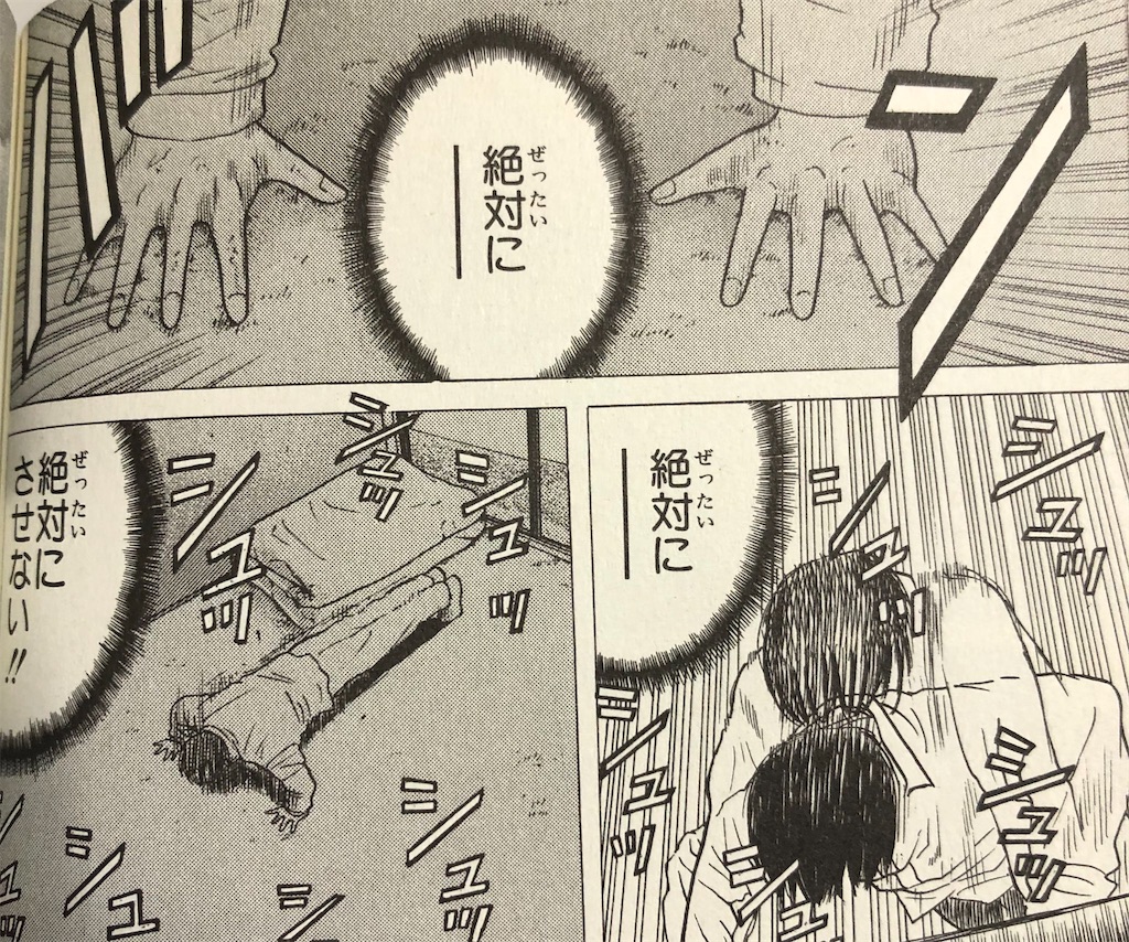 原色超人ペイントマン 1993年 - 津尾尋華のジャンプ打ち切り漫画紹介