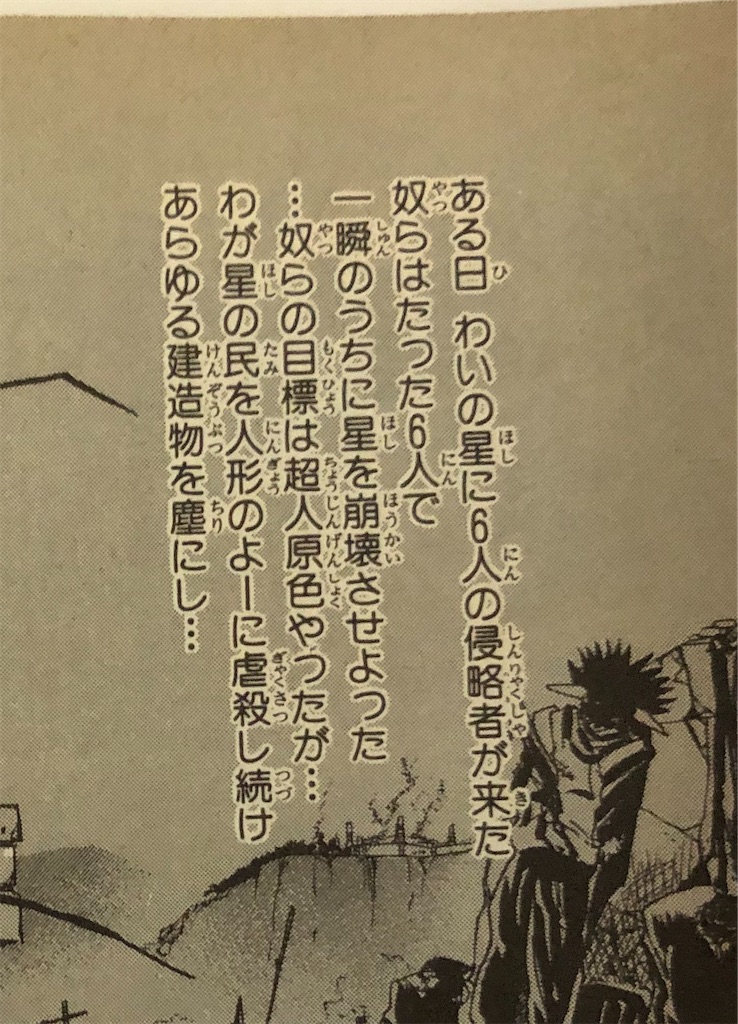 原色超人ペイントマン 1993年 - 津尾尋華のジャンプ打ち切り漫画紹介