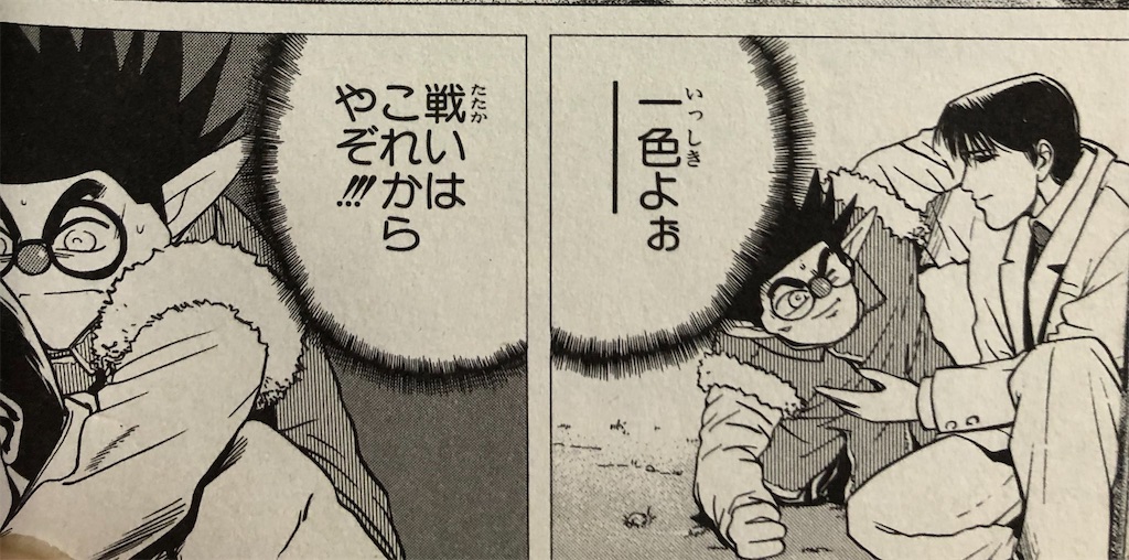 原色超人ペイントマン 1993年 - 津尾尋華のジャンプ打ち切り漫画紹介
