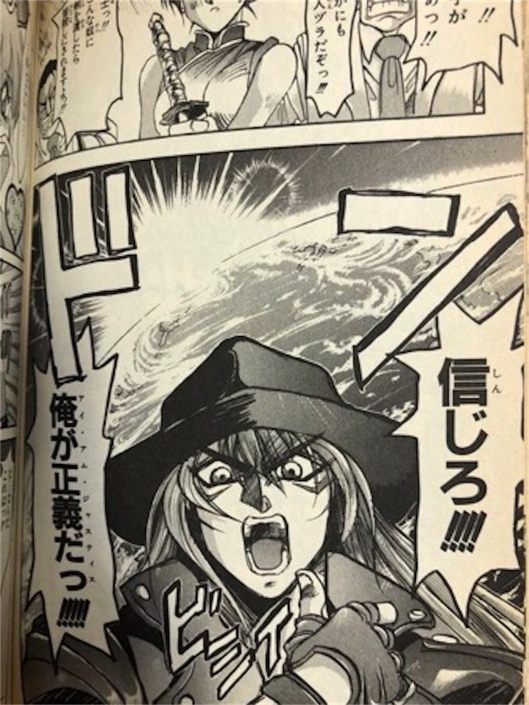 超弩級戦士ジャスティス 1993年 - 津尾尋華のジャンプ打ち切り漫画紹介