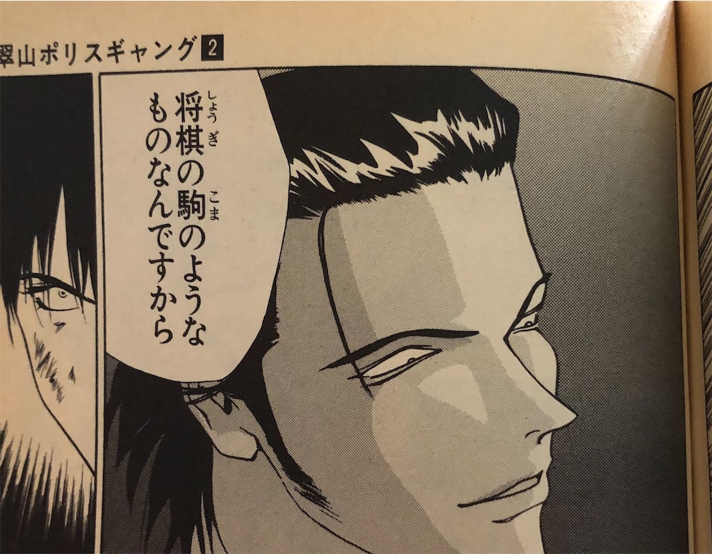 翠山ポリスギャング 1994年 津尾尋華のジャンプ打ち切り漫画紹介