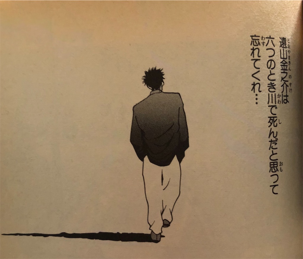 翠山ポリスギャング 1994年 津尾尋華のジャンプ打ち切り漫画紹介