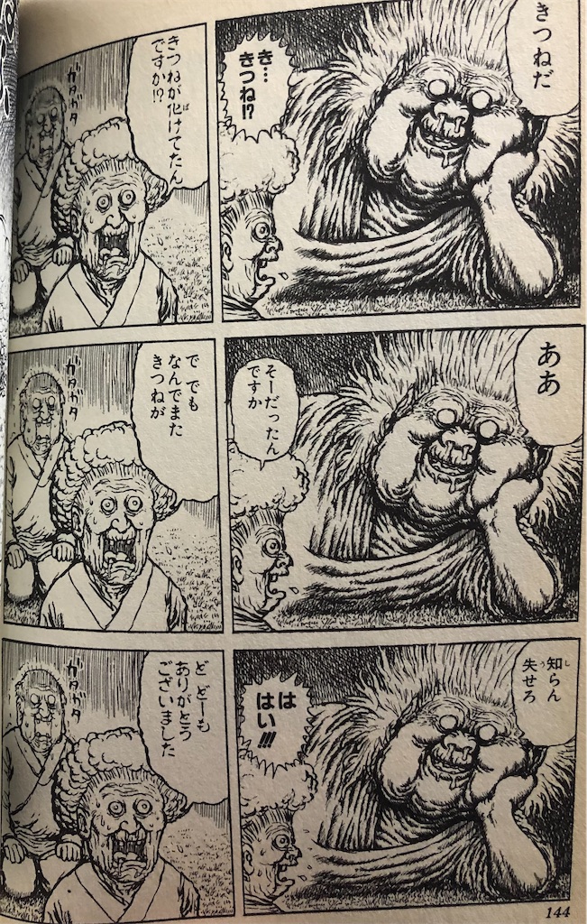 ③ 額付き　漫☆画太郎　まんゆうき　生原稿　直筆原画　珍遊記　ジャンプ　漫画太郎 ③ 額付き 漫☆画太郎 まんゆうき 生原稿 直筆原画 珍遊記