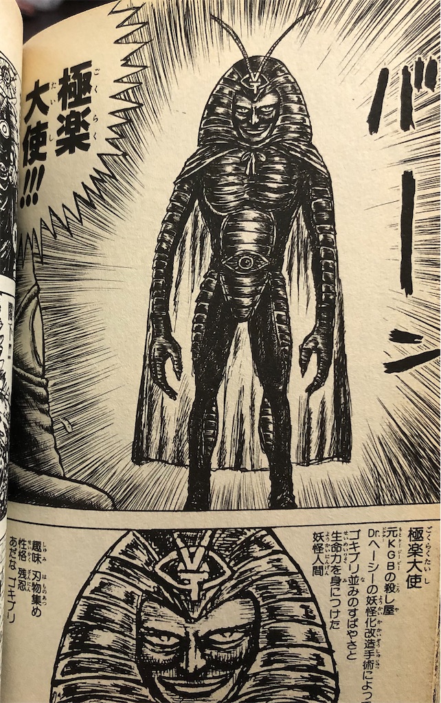 ③ 額付き　漫☆画太郎　まんゆうき　生原稿　直筆原画　珍遊記　ジャンプ　漫画太郎 Yahoo!オークション - 送料無料 額付き 漫 画太郎 まんゆうき 生