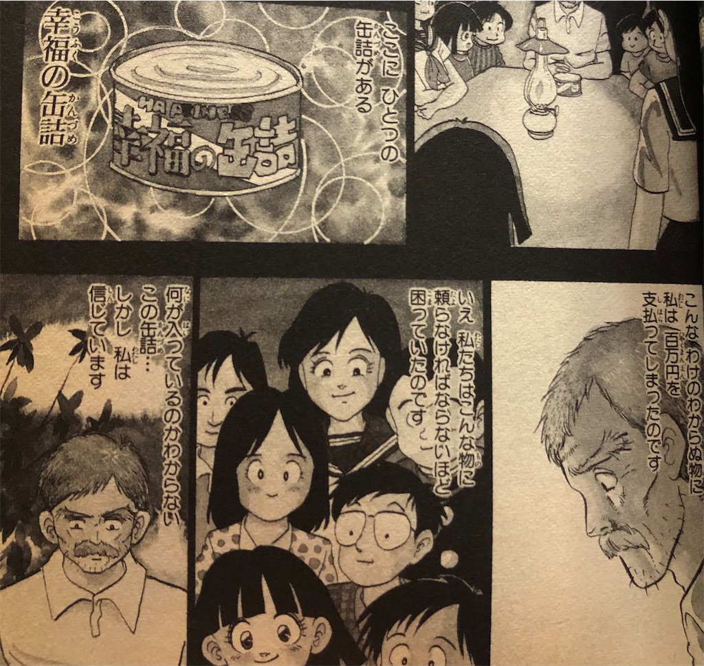 【中古】 不可思議堂奇譚/集英社/えんどコイチ Amazon.co.jp: 不可思議堂奇譚 (ジャンプコミックスDIGITAL