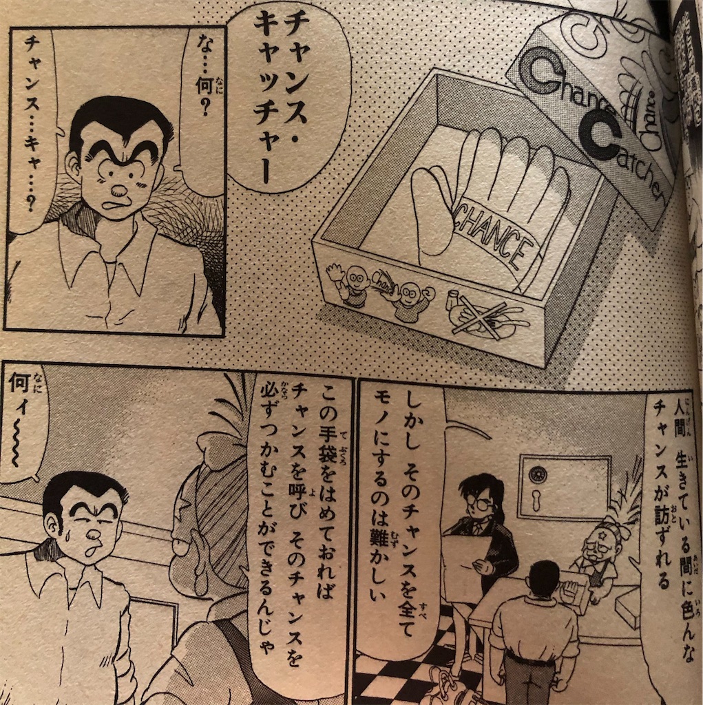 不可思議堂奇譚 1994年 - 津尾尋華のジャンプ打ち切り漫画紹介