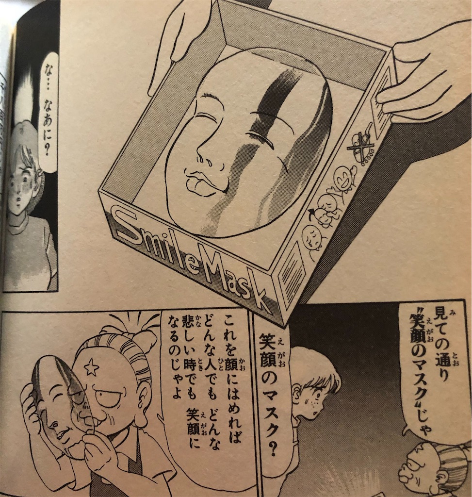 不可思議堂奇譚 1994年 - 津尾尋華のジャンプ打ち切り漫画紹介