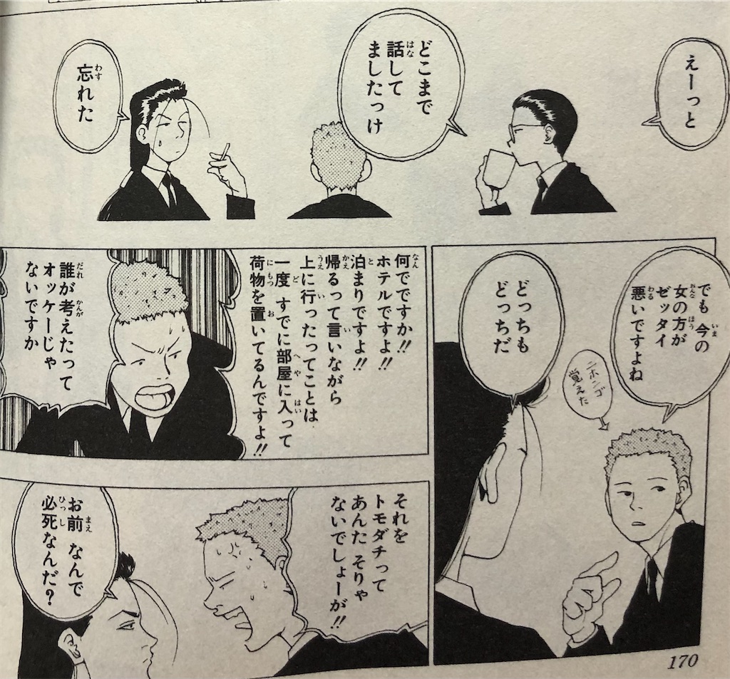 f:id:jiholeopardon:20210412152726j:image