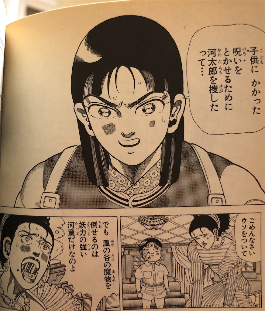 水のともだちカッパーマン 1995年 津尾尋華のジャンプ打ち切り漫画紹介 水のともだちカッパーマン 1995年 津尾尋華のジャンプ打ち切り漫画紹介