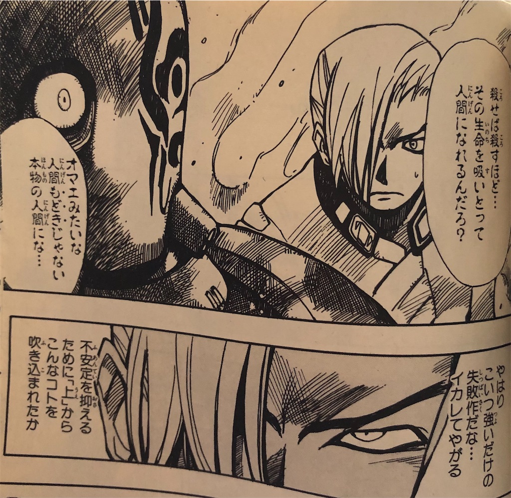 私のカエル様 1997年 - 津尾尋華のジャンプ打ち切り漫画紹介