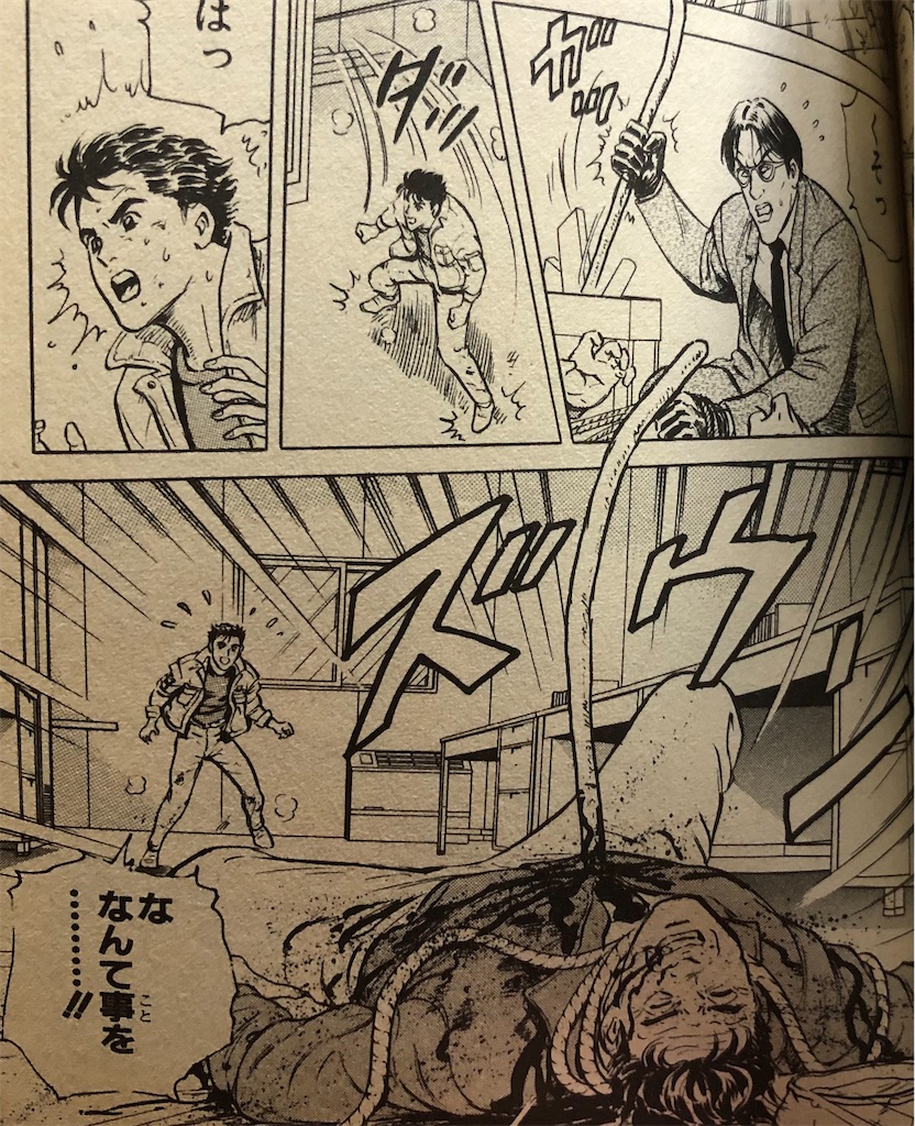 暗闇をぶっ飛ばせ 1994年 津尾尋華のジャンプ打ち切り漫画紹介