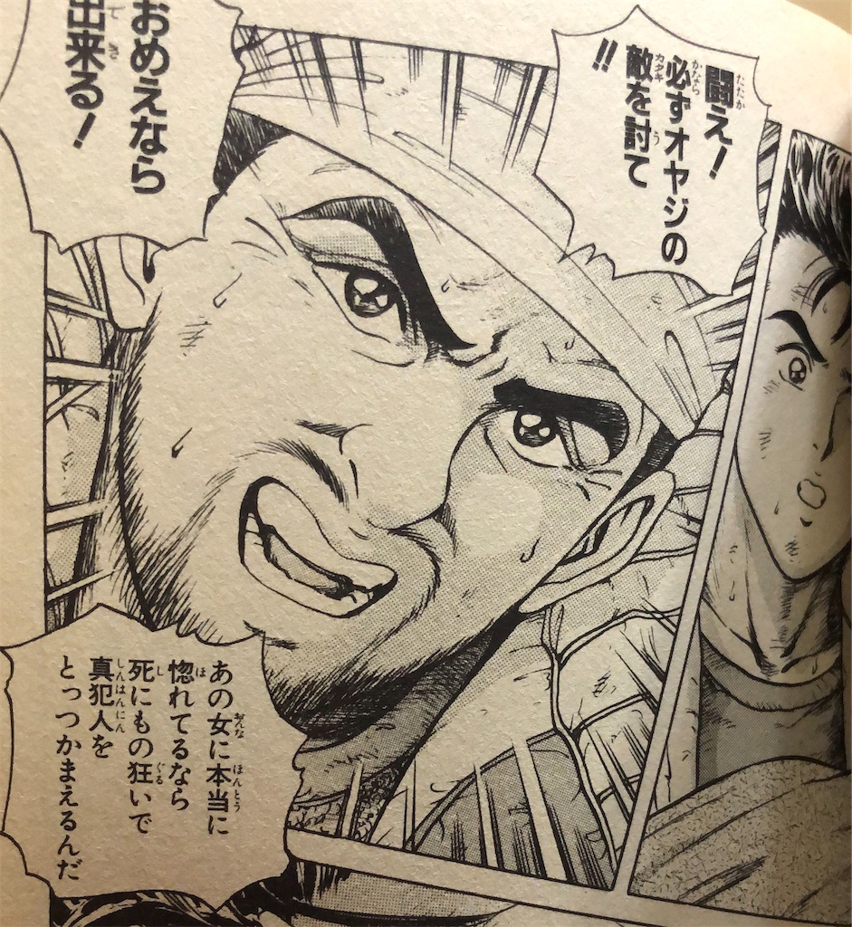 暗闇をぶっ飛ばせ 1994年 津尾尋華のジャンプ打ち切り漫画紹介