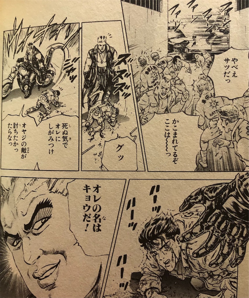 暗闇をぶっ飛ばせ 1994年 津尾尋華のジャンプ打ち切り漫画紹介