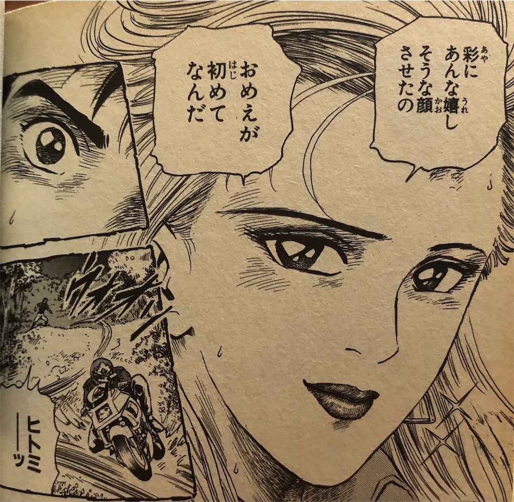 暗闇をぶっ飛ばせ 1994年 津尾尋華のジャンプ打ち切り漫画紹介