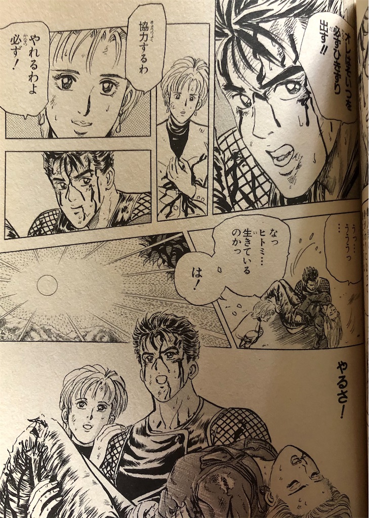暗闇をぶっ飛ばせ 1994年 津尾尋華のジャンプ打ち切り漫画紹介