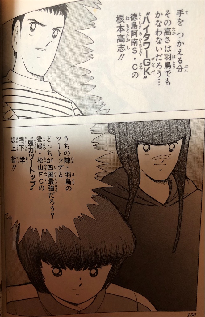 フィールドの狼FW陣 1999年 津尾尋華のジャンプ打ち切り漫画紹介
