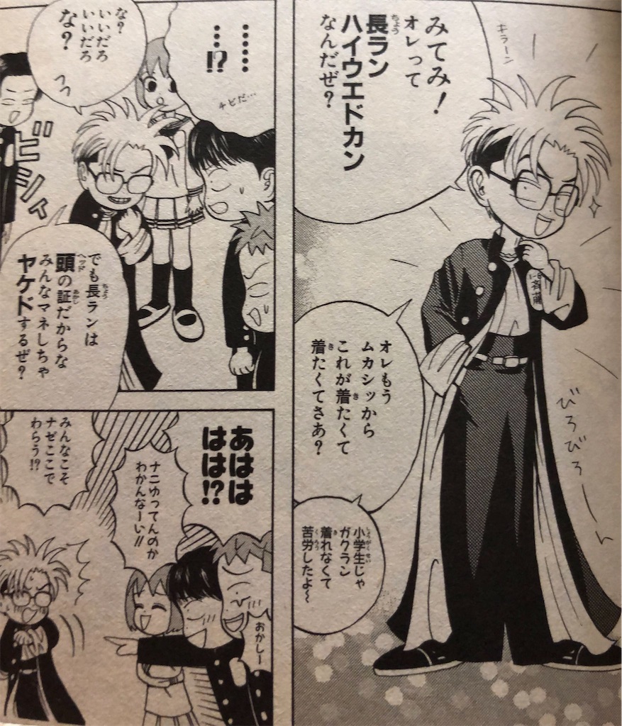 マッハヘッド 1999年 - 津尾尋華のジャンプ打ち切り漫画紹介