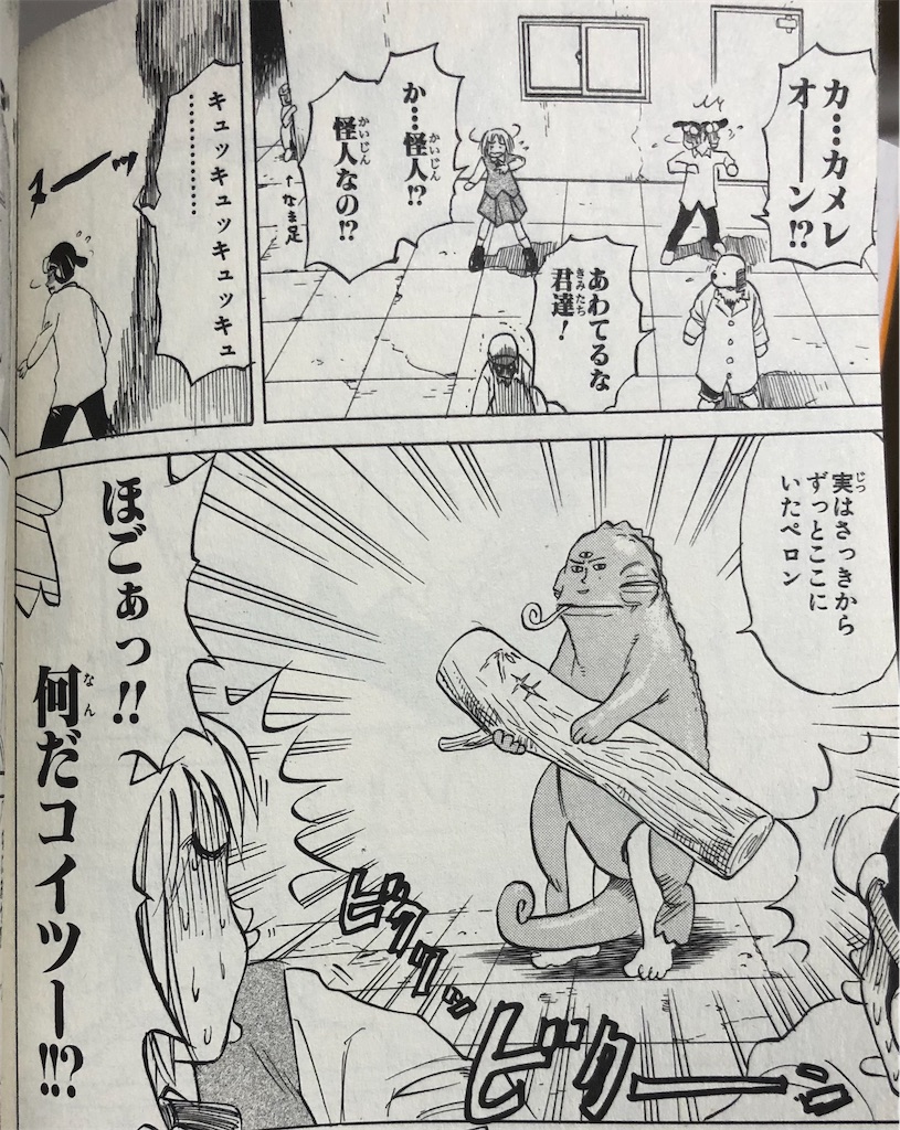 年代物？名刀？「武士沢ブレード」武士沢レシーブ　週刊少年ジャンプ　うすた京介 年代物？名刀？「武士沢ブレード」武士沢レシーブ 週刊少年