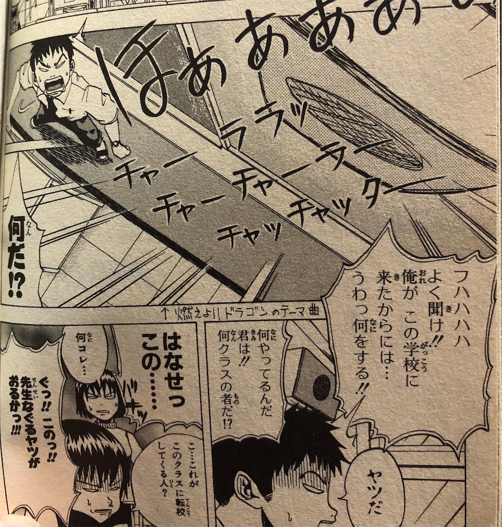 チャイルドラゴン 1999年 - 津尾尋華のジャンプ打ち切り漫画紹介