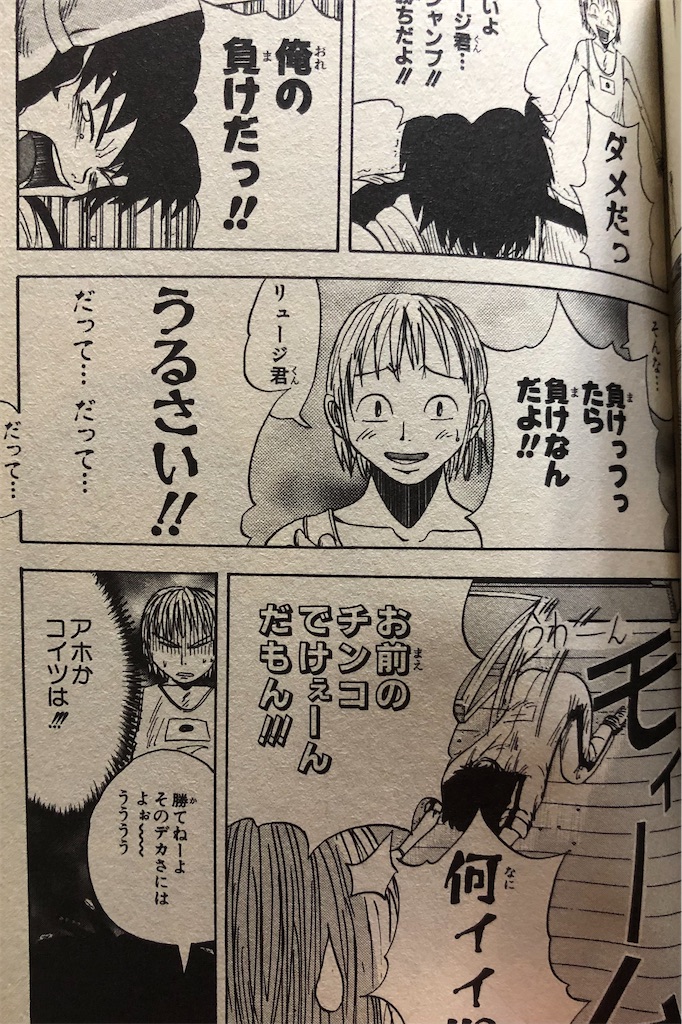 チャイルドラゴン 1999年 - 津尾尋華のジャンプ打ち切り漫画紹介