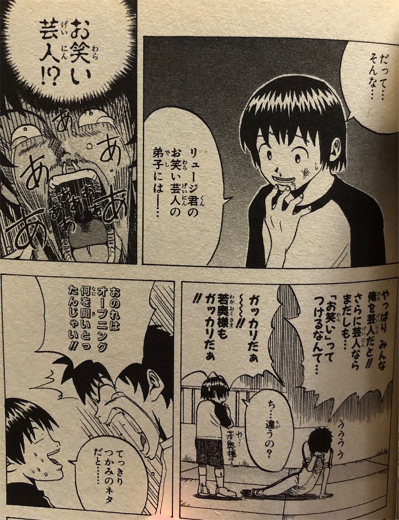 チャイルドラゴン あずまけいしん 週刊少年ジャンプ チャイルドラゴン 1999年 - 津尾尋華のジャンプ打ち切り漫画紹介