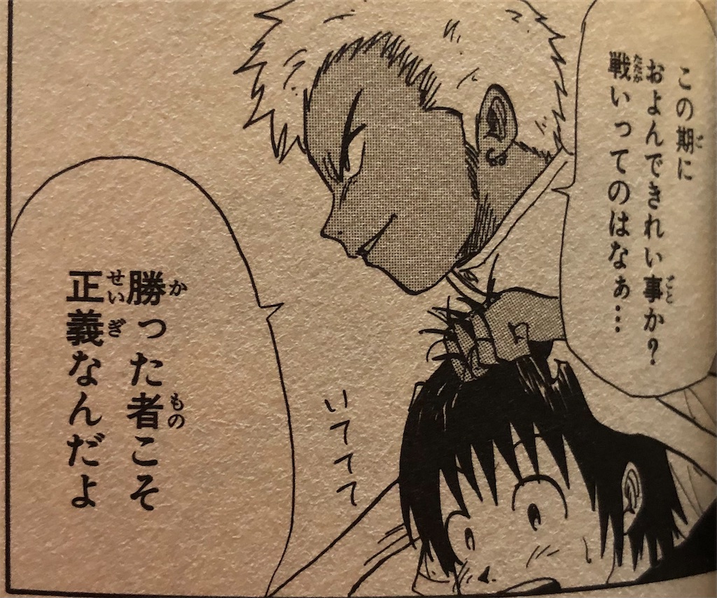 チャイルドラゴン 1999年 - 津尾尋華のジャンプ打ち切り漫画紹介