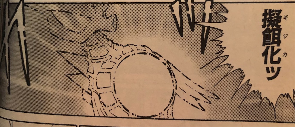 ツリッキーズピン太郎 2000年 - 津尾尋華のジャンプ打ち切り漫画紹介