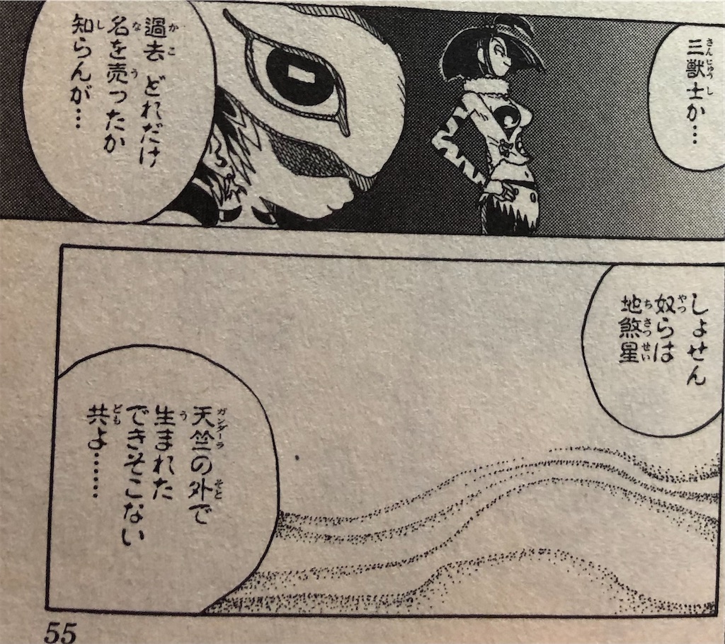 三獣士 00年 津尾尋華のジャンプ打ち切り漫画紹介