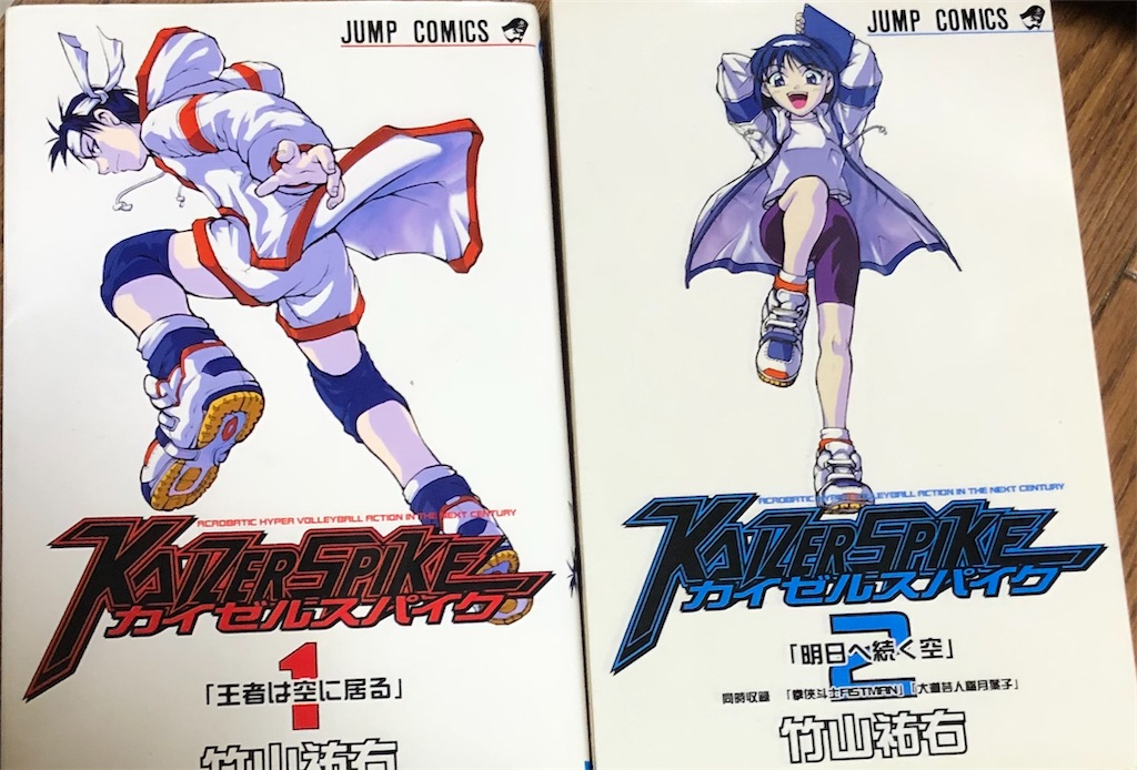カイゼルスパイク 2000年 - 津尾尋華のジャンプ打ち切り漫画紹介