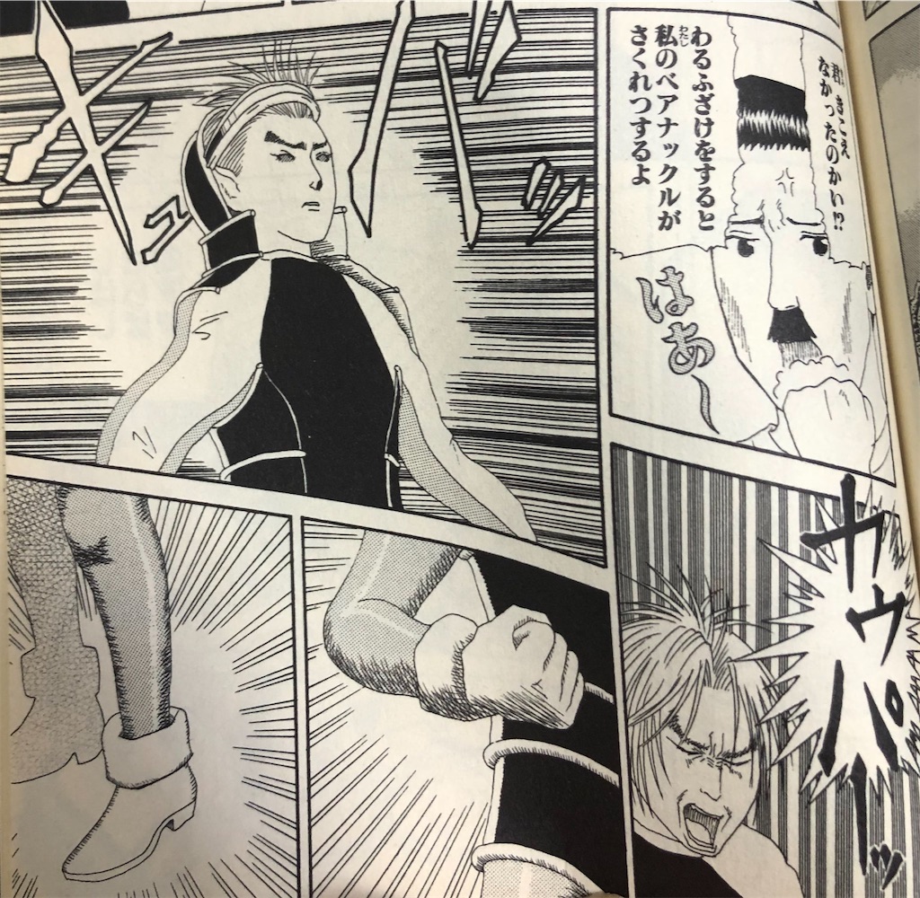 純情パイン 2000年 - 津尾尋華のジャンプ打ち切り漫画紹介