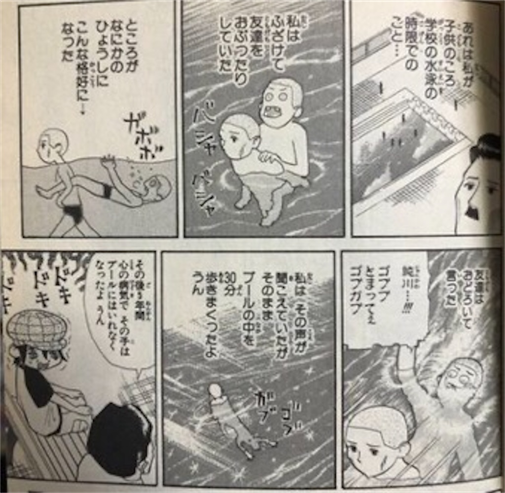 純情パイン 2000年 - 津尾尋華のジャンプ打ち切り漫画紹介